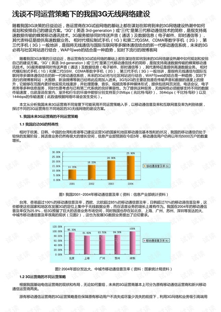 澳门正版资料大全资料贫无担石,深入探讨方案策略_社交版37.647