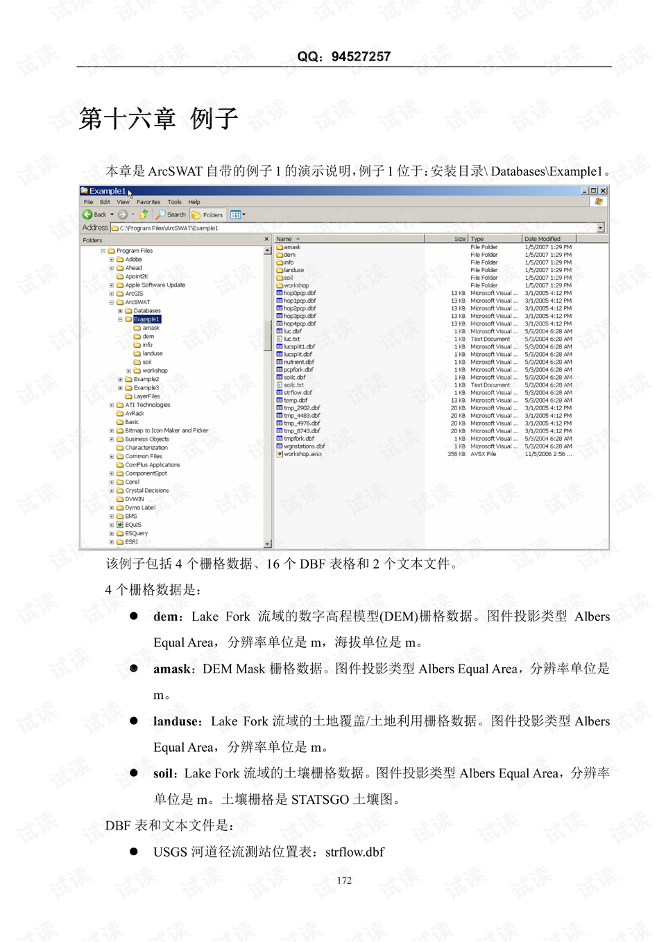 2024新奥资料免费精准139,定性解析明确评估_工具版70.339