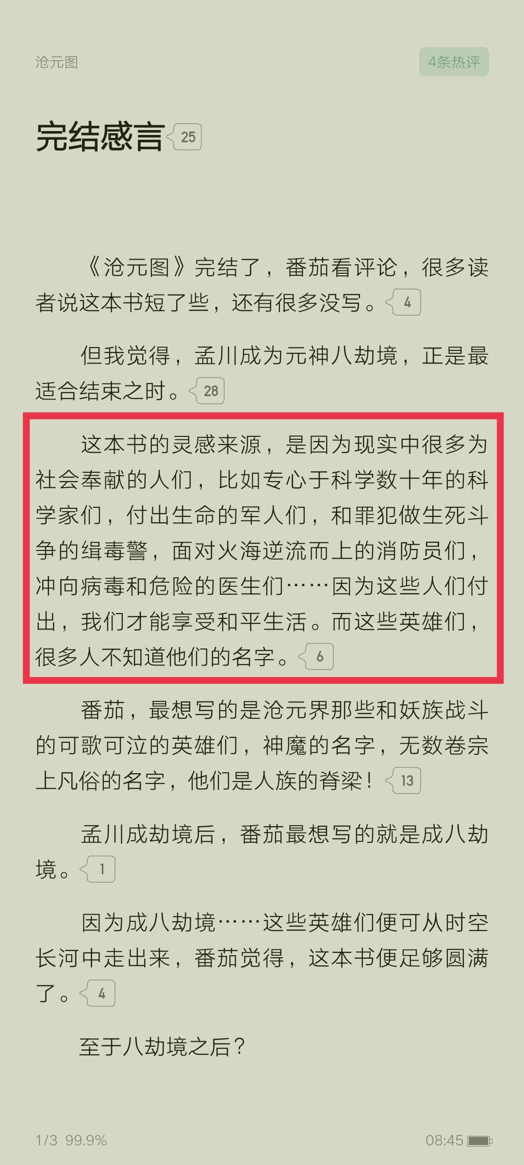 西红柿价格最新行情走势，机遇与挑战的自我超越之旅