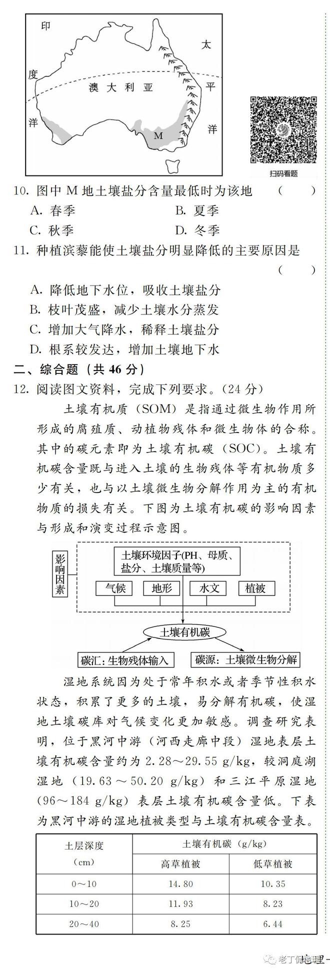 一码一肖100%的资料,专业数据解释设想_极致版70.365