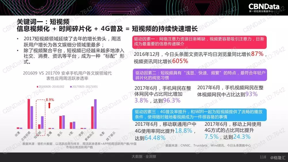 新奥门特免费资料大全管家婆料,深入登降数据利用_互联版70.268