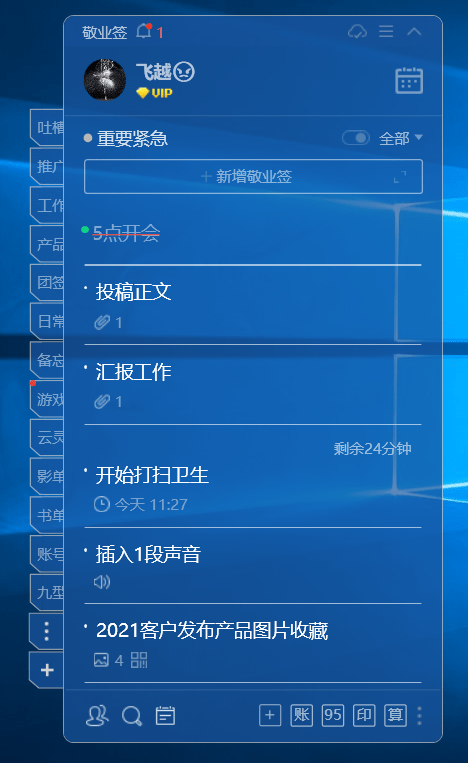 新澳2024精准资料期期,实时数据分析_掌中宝70.124