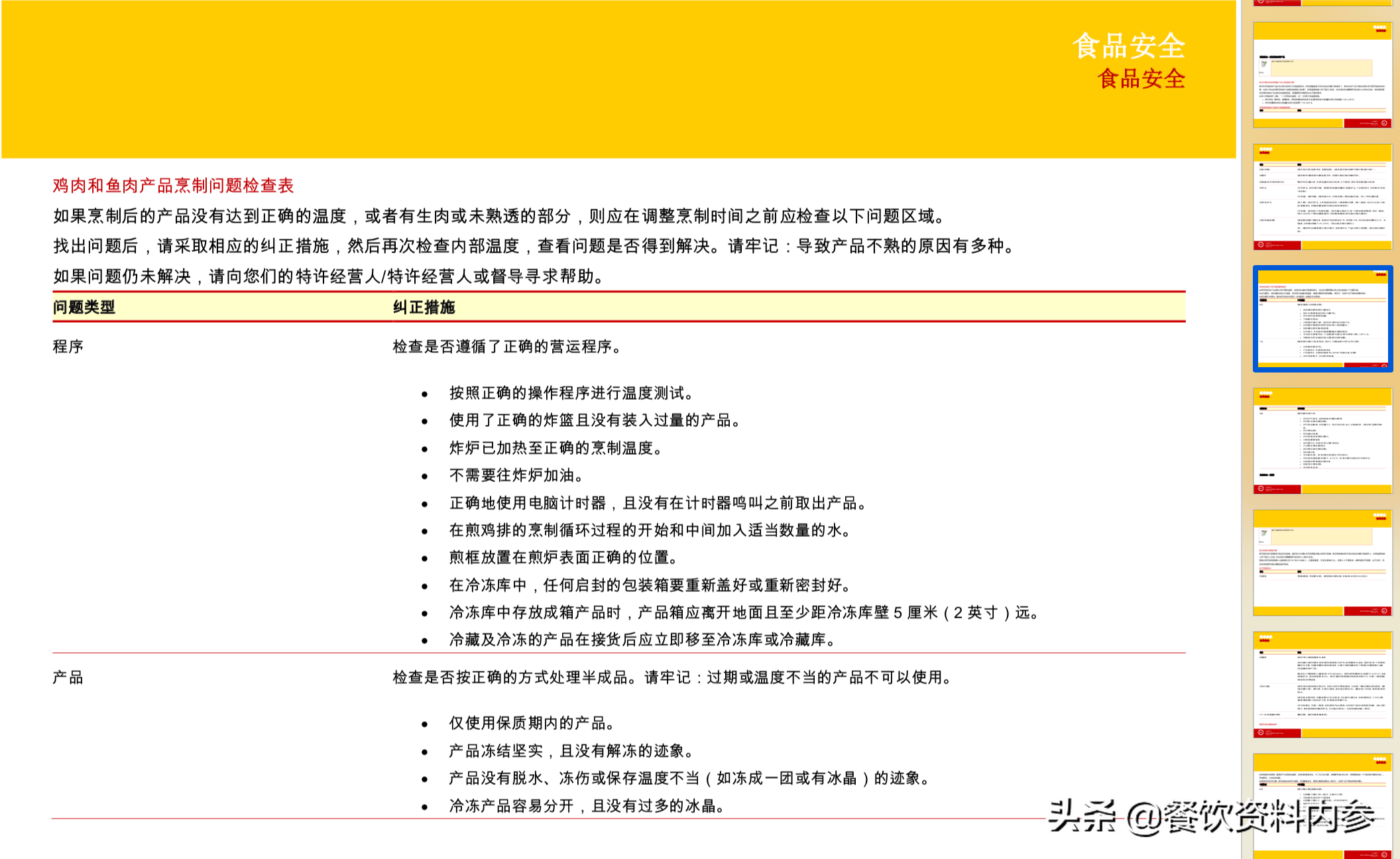 新澳天天免费资料大全最新54期,统计信息解析说明_旗舰版70.241