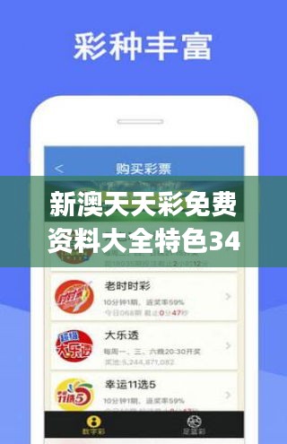 新澳天天彩正版免费资料观看,精准分析实践_内容创作版70.145