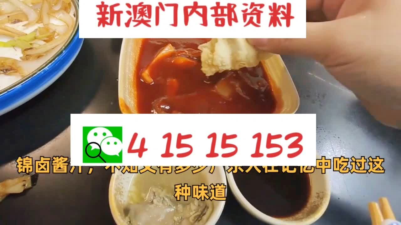 新澳门24码中特精准,资源部署方案_智能版70.400