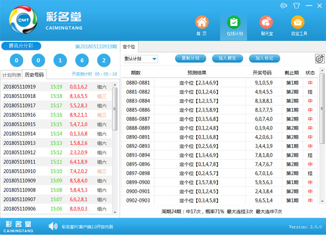 新澳门彩历史开奖记录十走势图,平衡执行计划实施_先锋版70.242