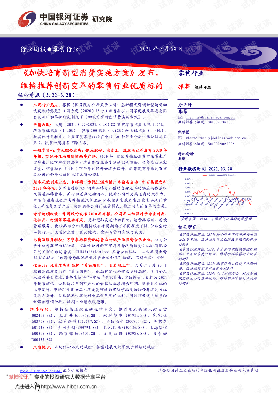 2024年今晚开奖结果,平衡执行计划实施_交互版9.189