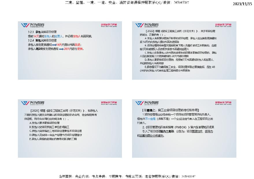 2024年正版资料免费大全,可靠执行操作方式_确认版9.643