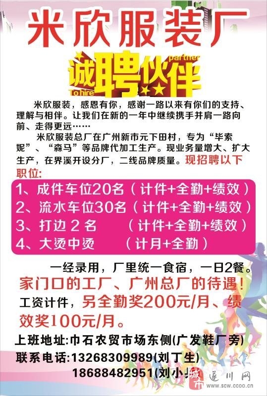 阳山工厂招聘信息,阳山工厂招聘信息，求职全攻略