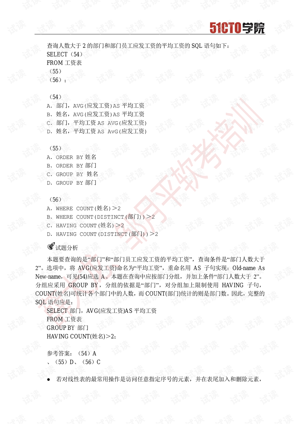 7777788888新版跑狗图解析,全面设计实施_投资版9.874