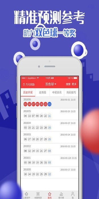 今晚四不像必中一肖图3,精细化方案决策_远光版9.288