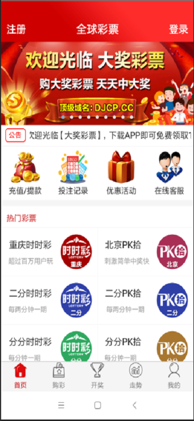 数字时代彩票革命，最新彩票APP下载体验分享