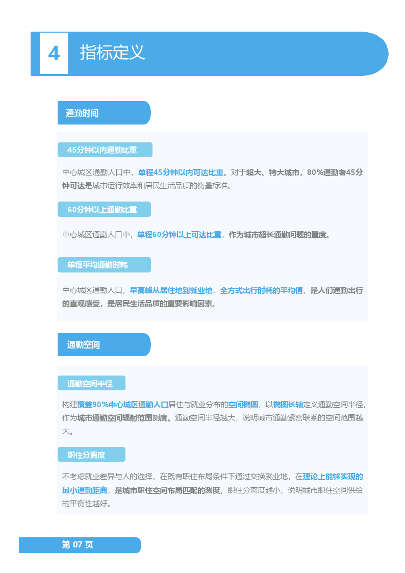 新奥特料免费资料查询,稳固计划实施_超级版9.856