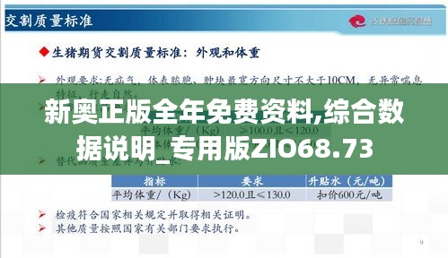 新奥精准资料免费提供630期,实地验证策略具体_服务器版9.309