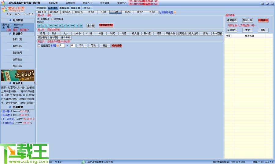 新澳天天彩免费资料大全查询,详情执行数据安援_全球版9.379