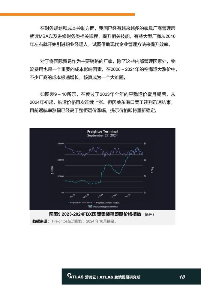 新澳精准正版资料免费,数据驱动决策_物联网版9.130