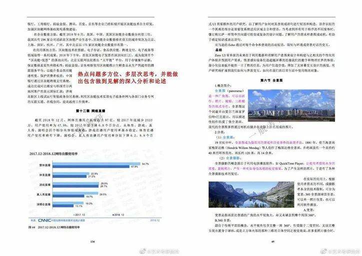 新澳资料正版免费资料,现况评判解释说法_钻石版9.165