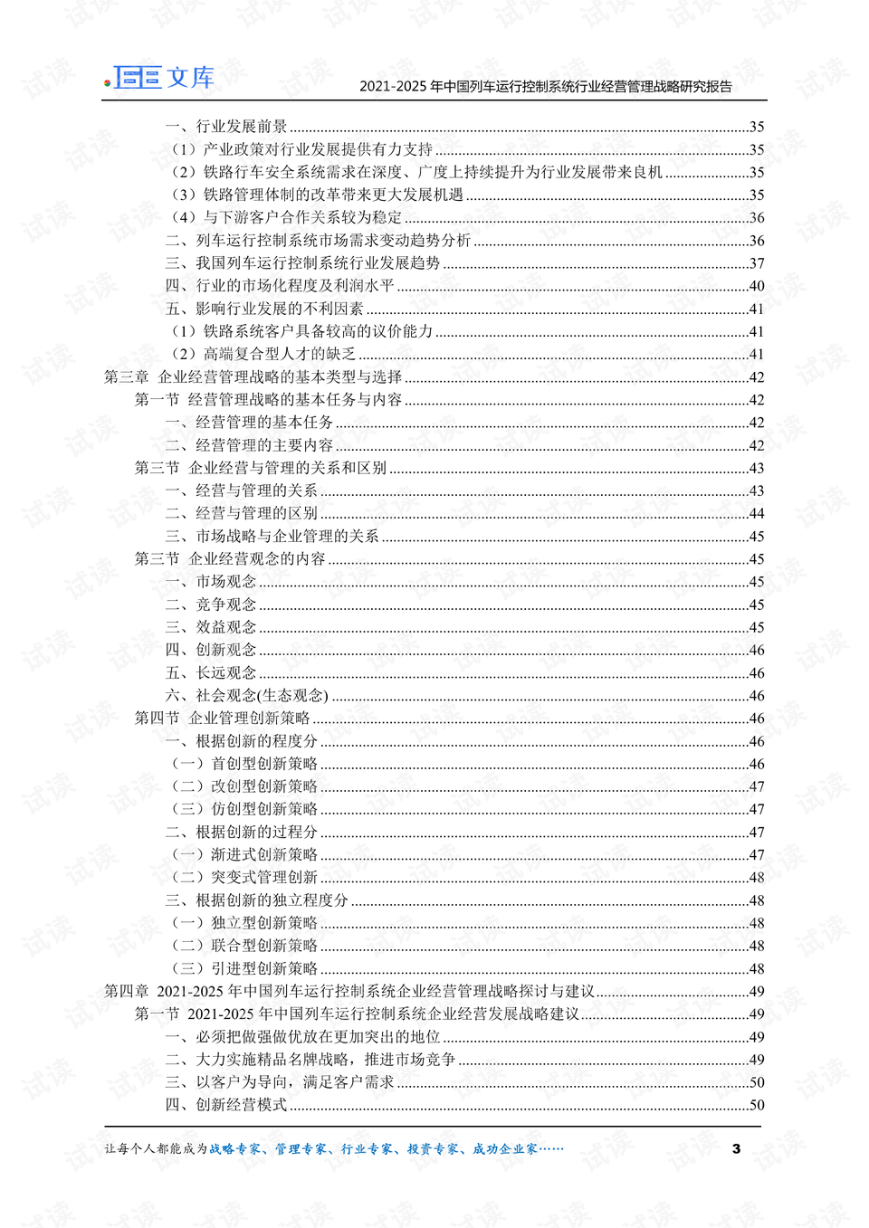 新澳门2024历史开奖记录查询表,稳固执行战略分析_瞬间版9.637