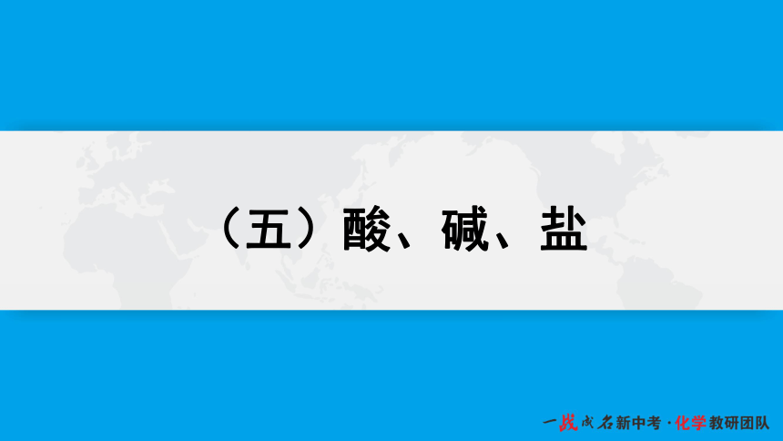 最新碱类资讯，碱之力量引领智慧之旅，拥抱变化展现自信闪耀