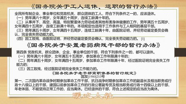 人社部最新退休规定下的智能养老助手，科技重塑退休生活新篇章