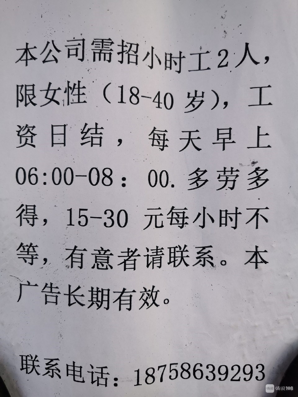 廊坊临时工最新招聘火热来袭，招聘信息大揭秘！