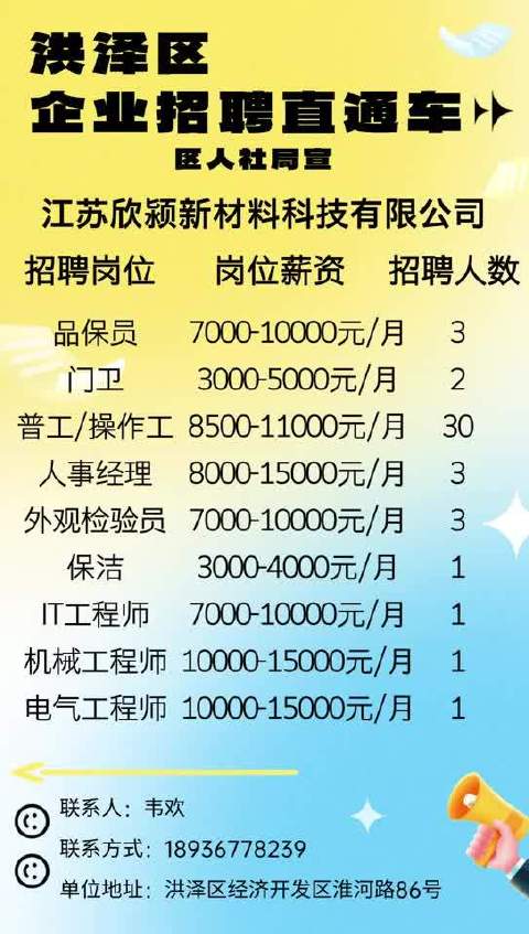 临清市最新招聘信息全面更新，求职获取指南