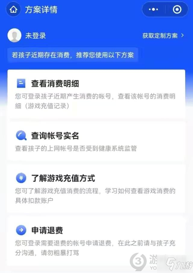 最新退款流程详解，学习变化，拥抱自信与成就感之路