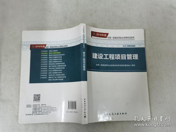 最新一级建造师教材,最新一级建造师教材，小巷深处的隐藏宝藏