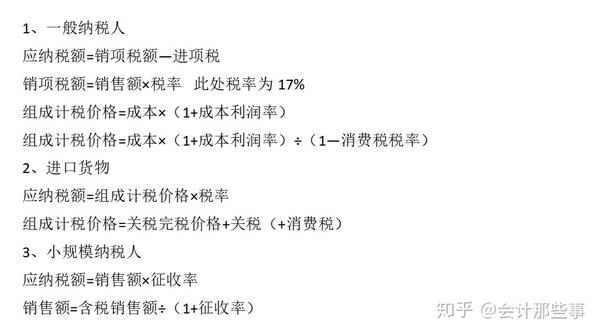 最新扣税公式揭秘与小巷特色小店的奇遇