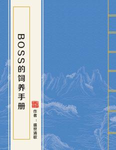 最新言情完结小说阅读指南，轻松阅读理解一本完结言情小说的秘诀