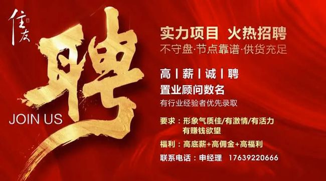 最新招聘启事，携手共创未来新征程！加入我们，共创辉煌！