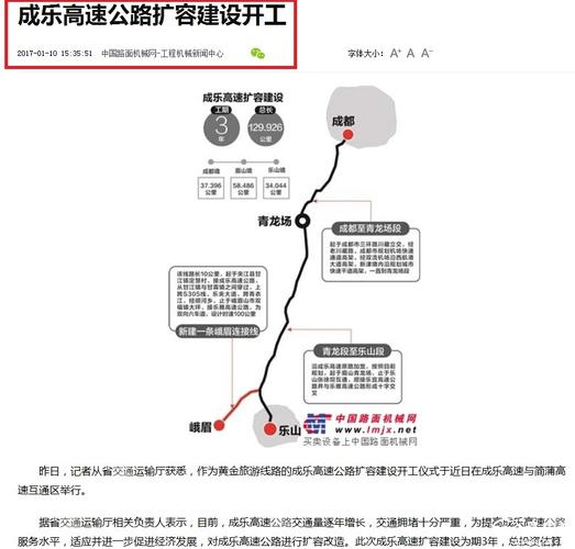 乐汉高速2017最新进展,实际确凿数据解析统计_赋能版23.352