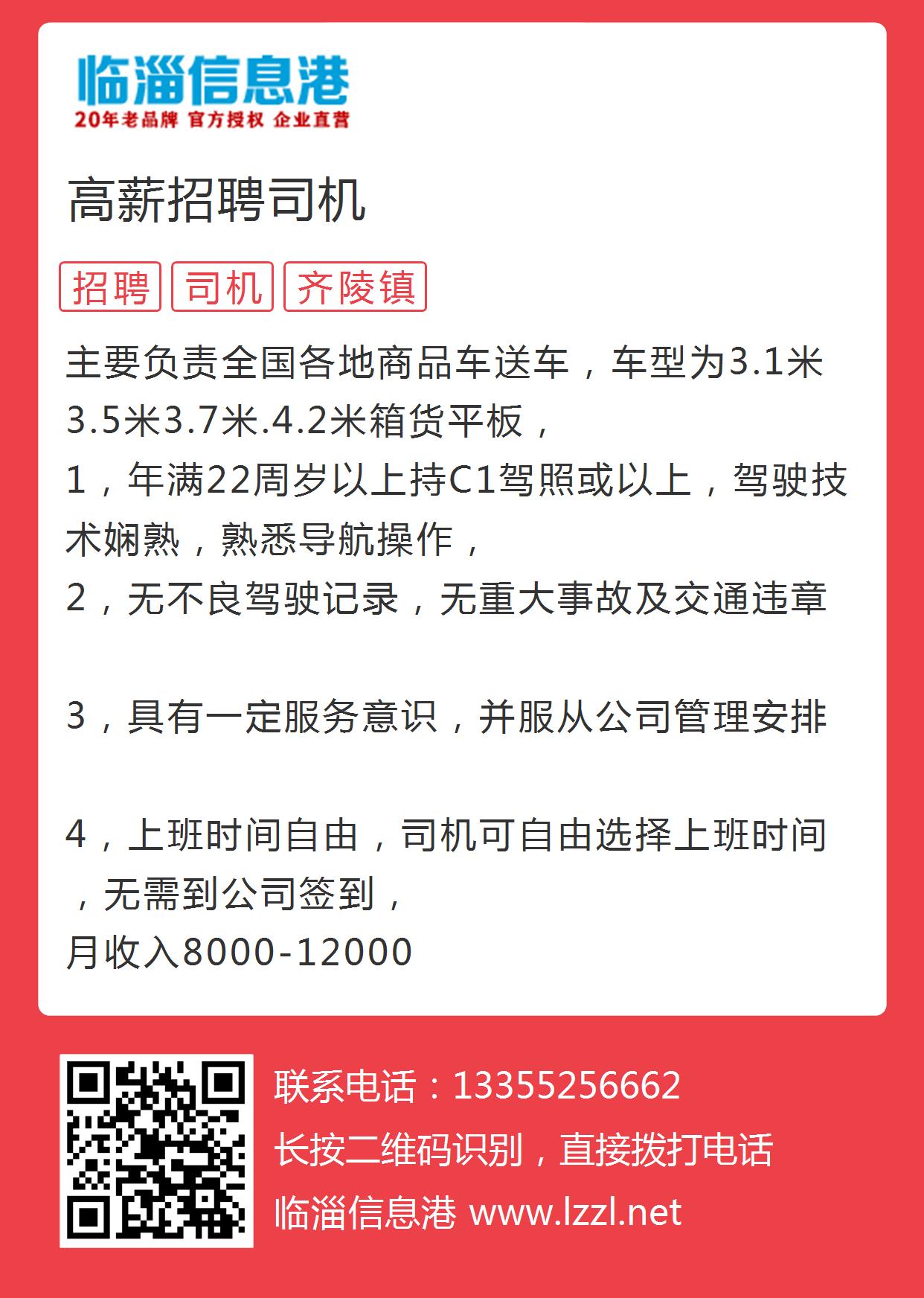 五河最新驾驶员招聘信,理论考证解析_散热版23.724