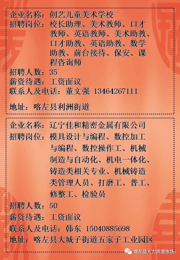 双阳招聘网最新招聘，科技引领未来，重塑招聘体验