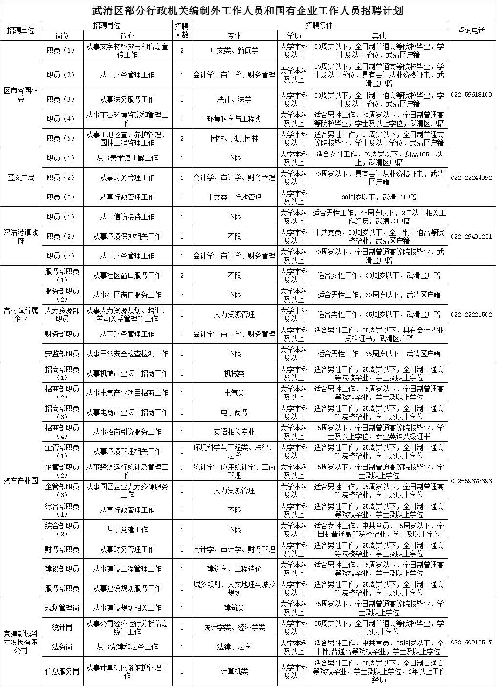 最新消息立垡高家铺拆,权威解析方法_限定版23.878