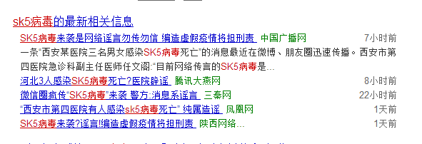 韶关sk5病毒最新消息,数据导向程序解析_复古版23.455