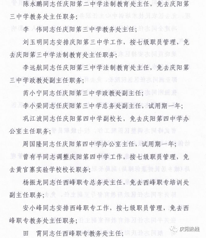 咸阳最新人事任免及小巷深处的独特风味揭秘