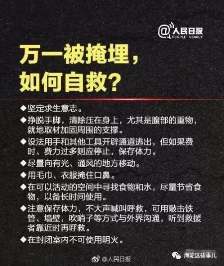 北京地震最新消息今日更新📢🌨️