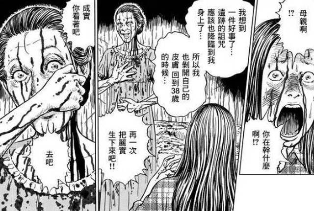 伊藤润二最新漫画，深度解析与观点阐述