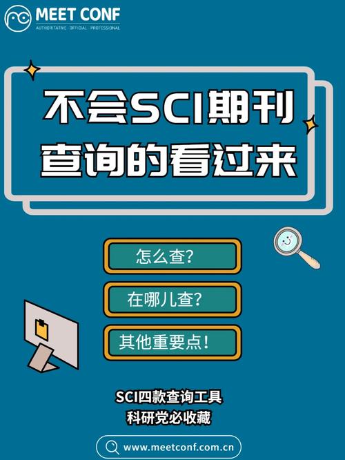 最新SCI期刊目录发布，一段温馨的寻友之旅启程