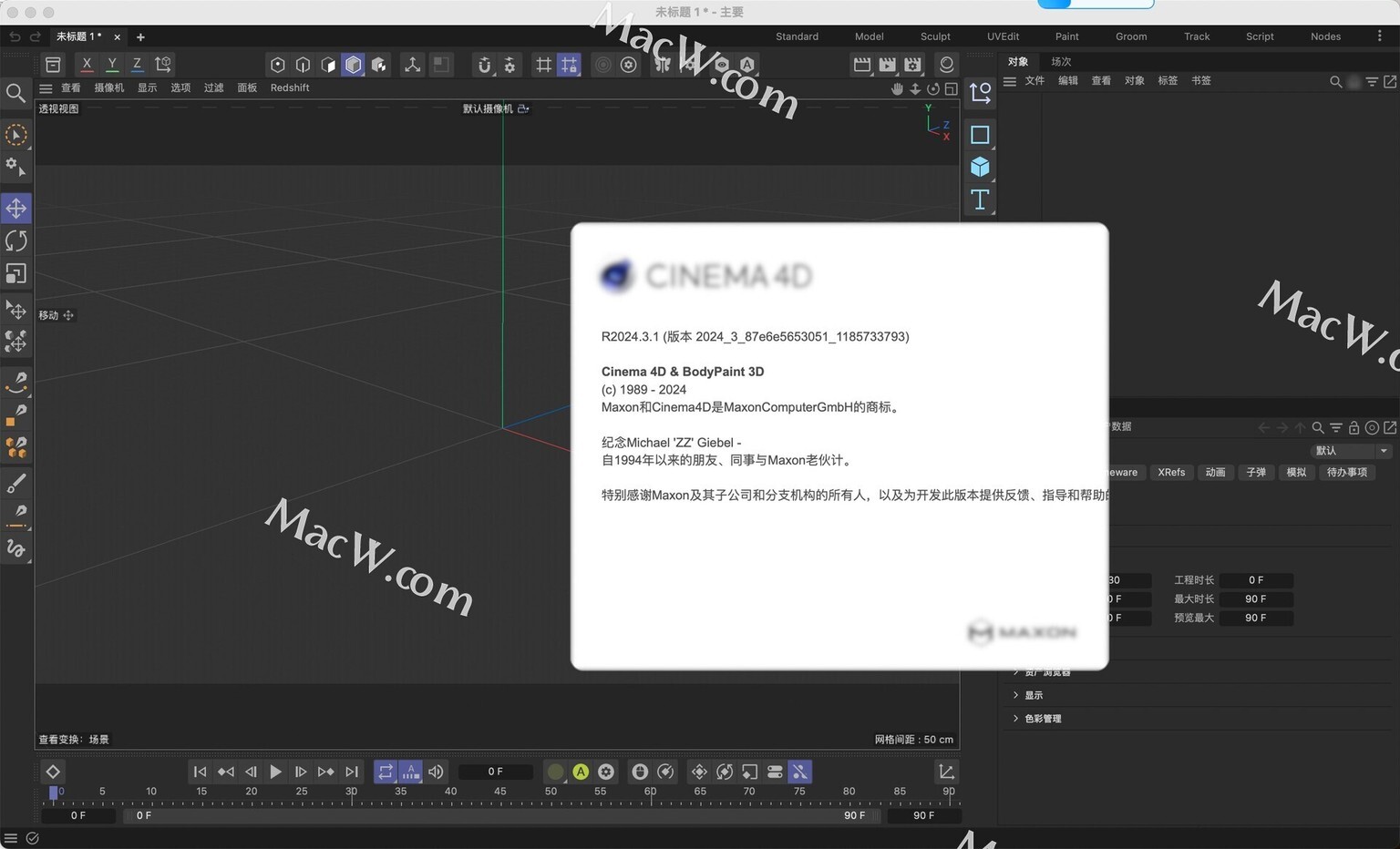 C4D最新版下载攻略及步骤指南