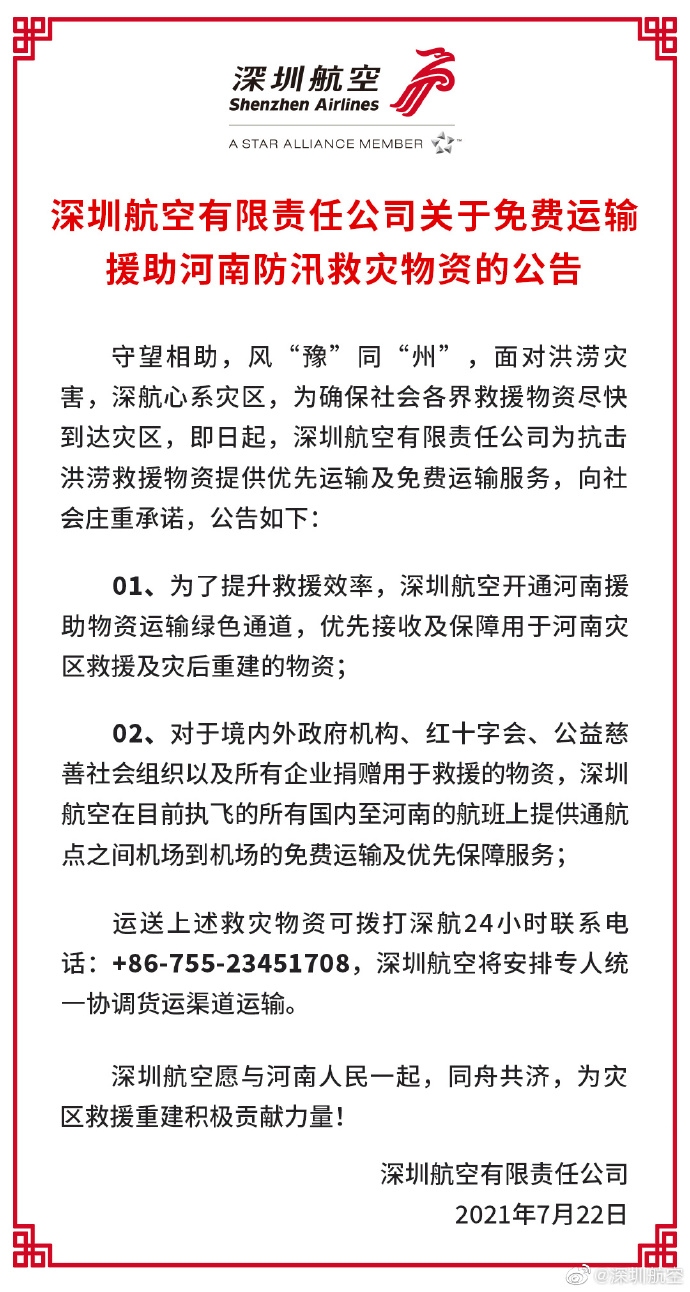 最新深航论述，探索航空业的新动态与发展趋势