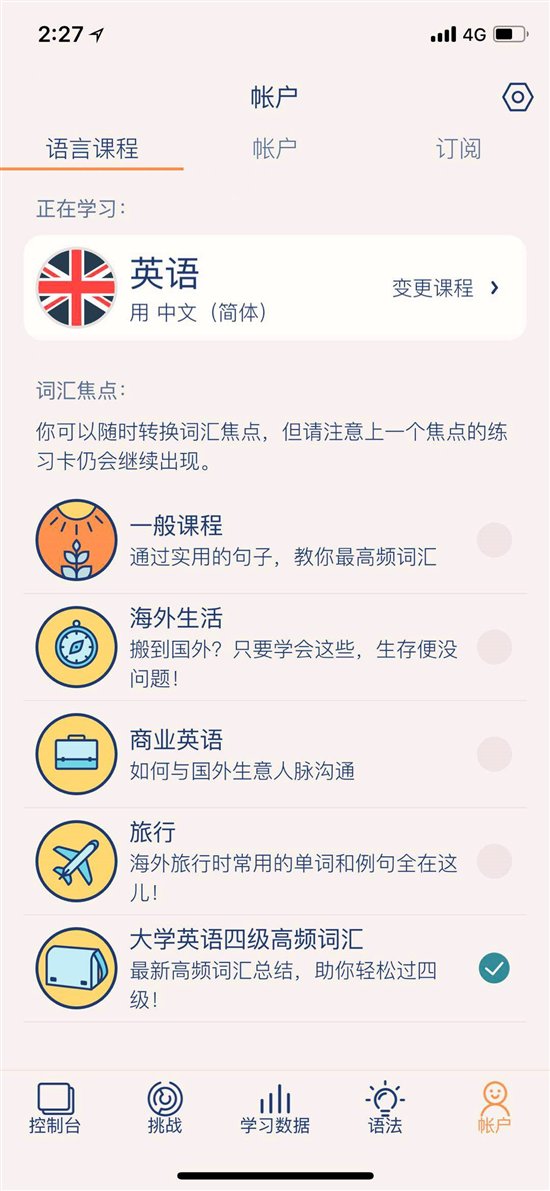 科技重塑语言学习，开启智能音标新时代，最新英语音标解析