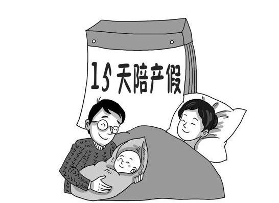 最新陪产假规定揭秘，陪产假资讯一网打尽👨‍👩‍👧陪产假全面解读🔍