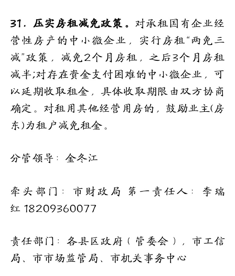 最新减免房租政策深度解析与观点阐述，为租户与业主带来利好影响