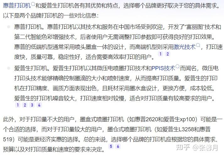 打印最新章程，一次充满欢笑与爱的家庭故事