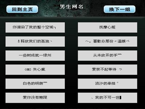 最新个性网名昵称背后的温馨故事与创意启示