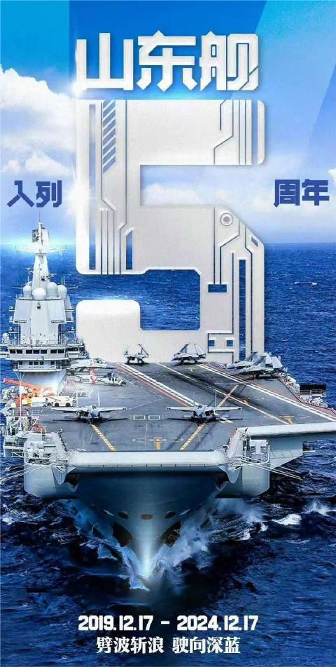 山东舰最新动态报告，最新状况揭秘