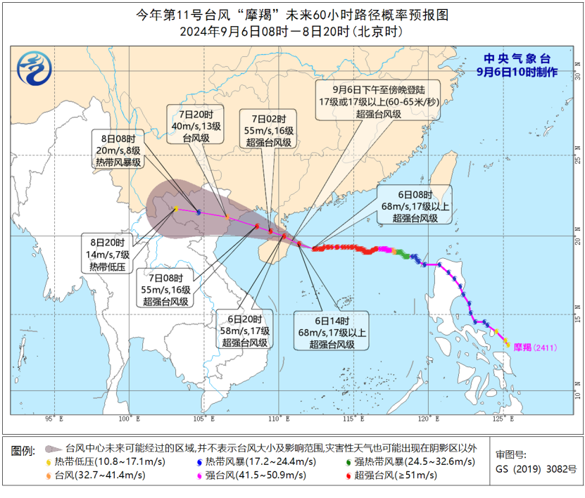 琼海台风最新消息及应对步骤指南