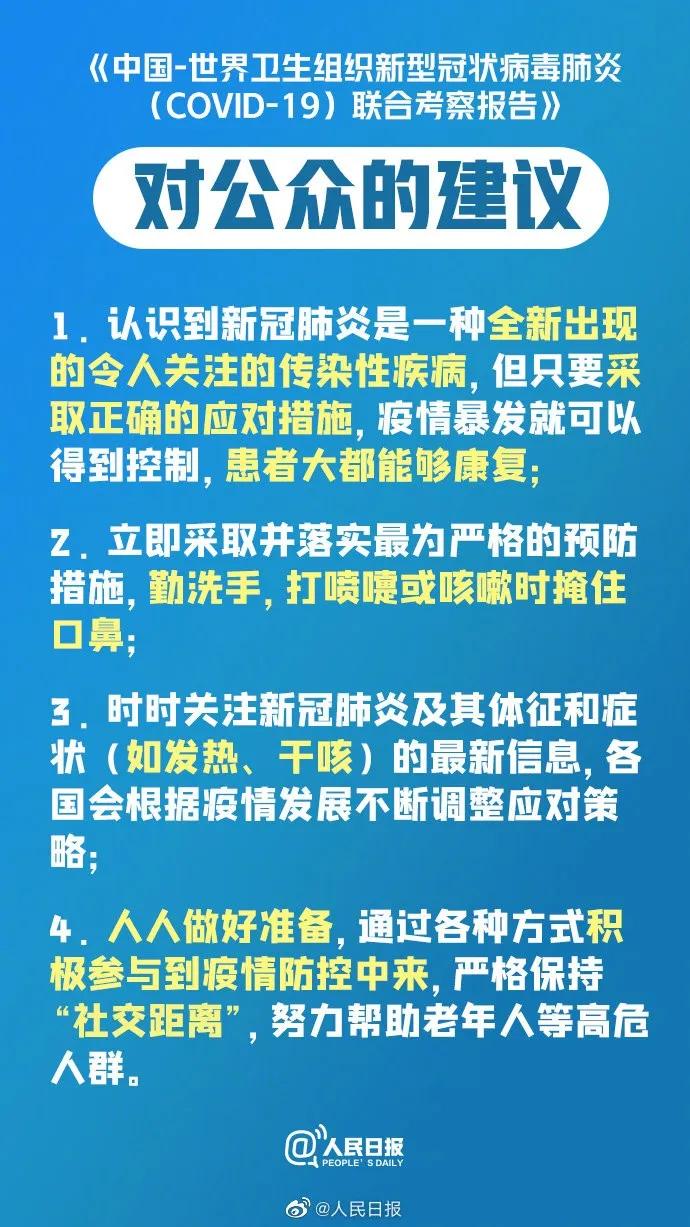 世卫组织最新报告观点论述分析